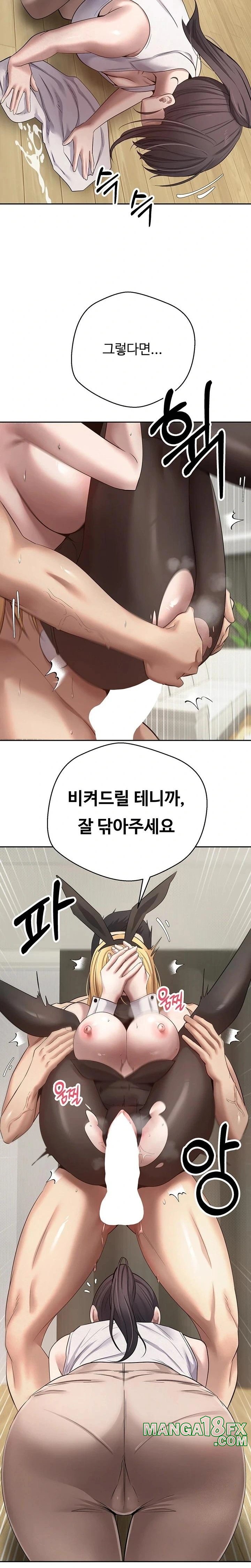 Turning My Life Around With Crypto Raw Chapter 16 image 20