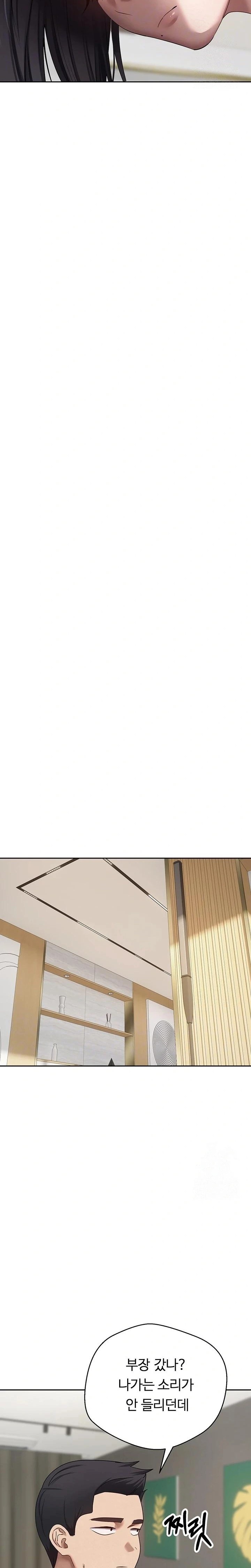 Turning My Life Around With Crypto Raw Chapter 16 image 6