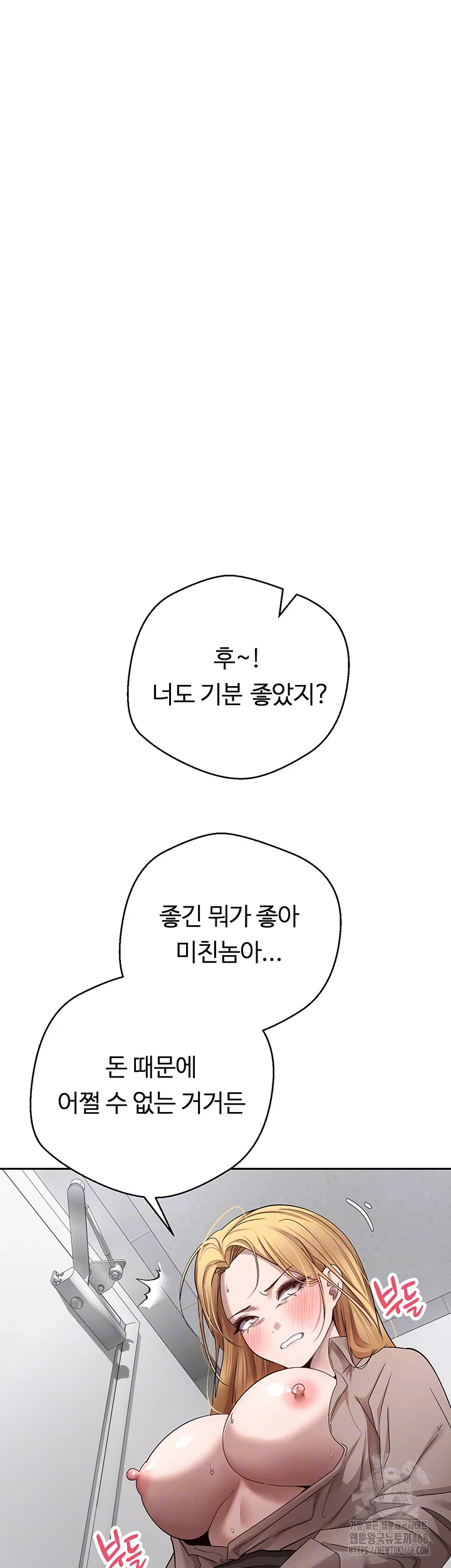 Turning My Life Around With Crypto Raw Chapter 17 image 13