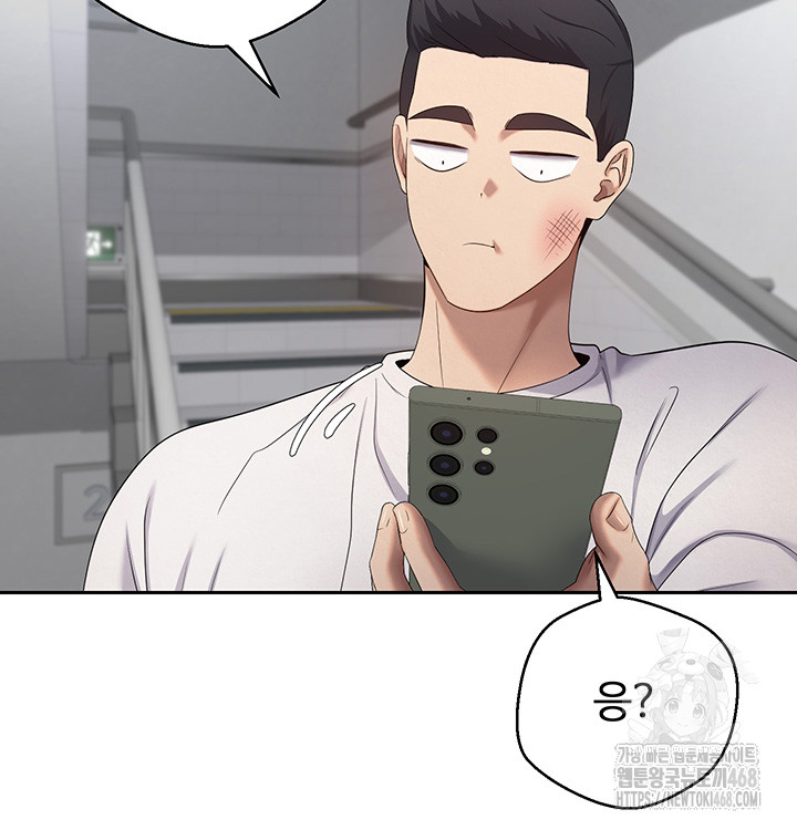 Turning My Life Around With Crypto Raw Chapter 17 image 15