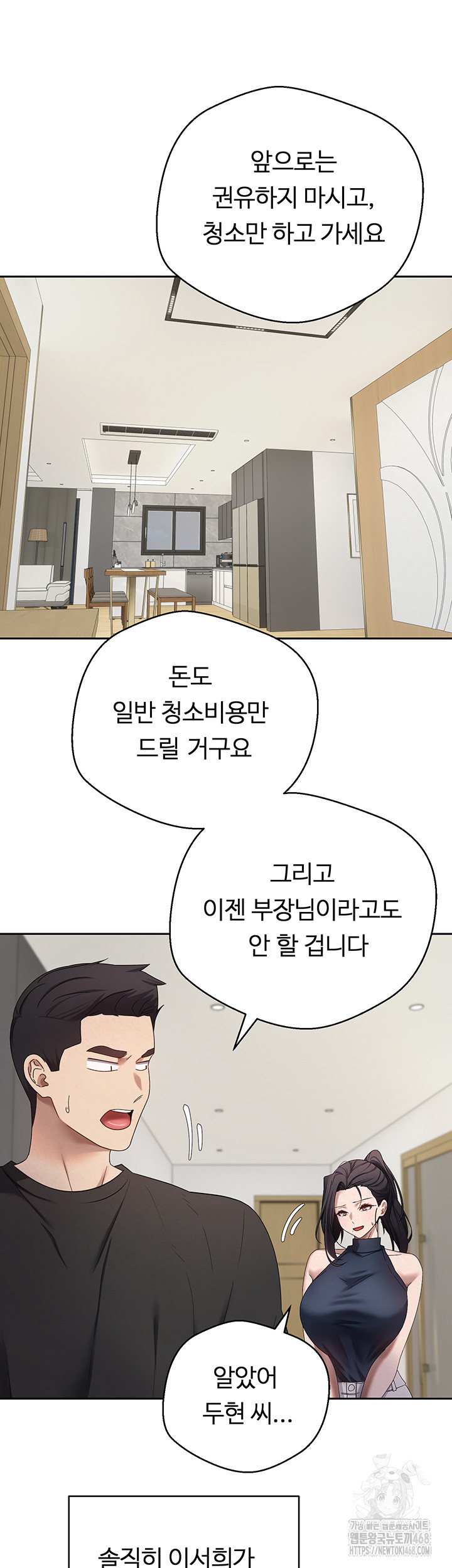 Turning My Life Around With Crypto Raw Chapter 17 image 17