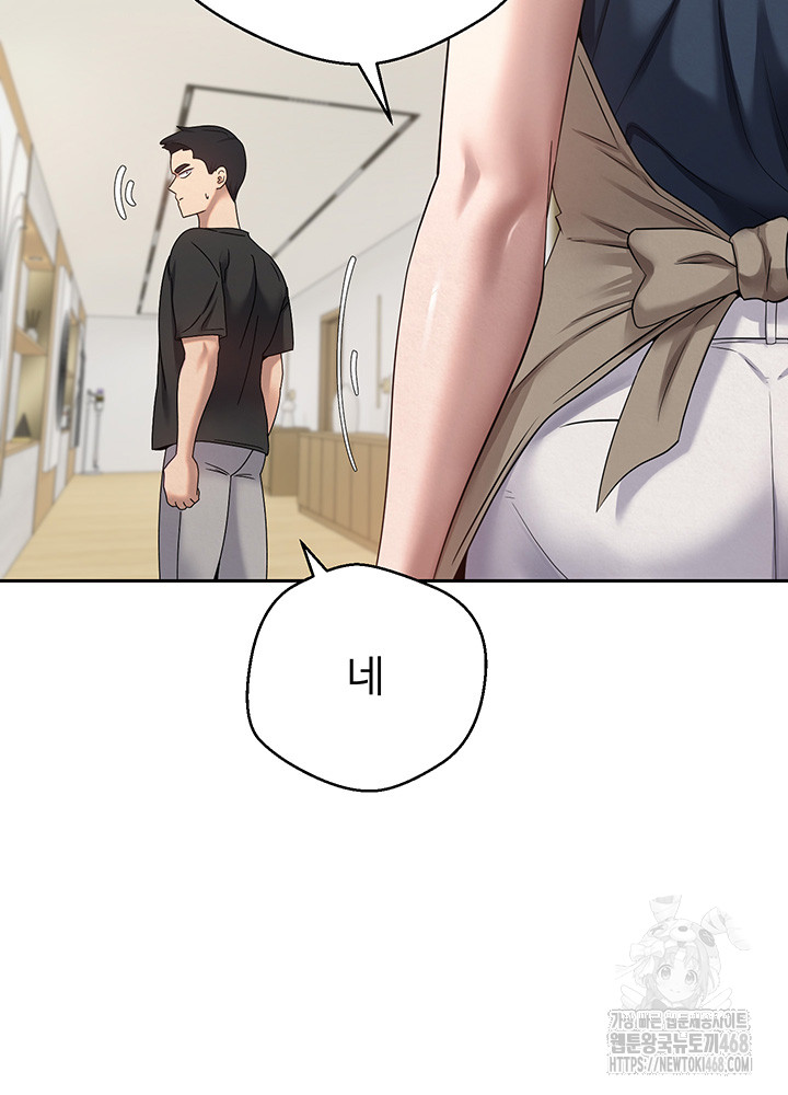 Turning My Life Around With Crypto Raw Chapter 17 image 19