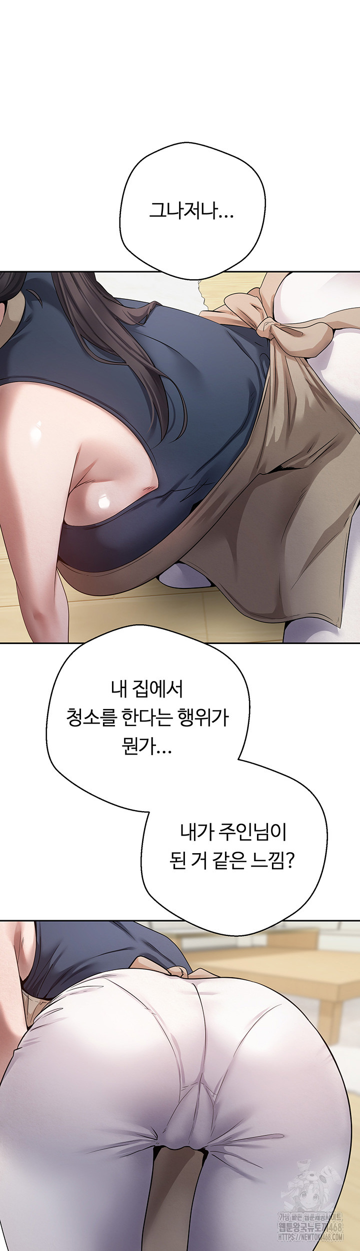 Turning My Life Around With Crypto Raw Chapter 17 image 22
