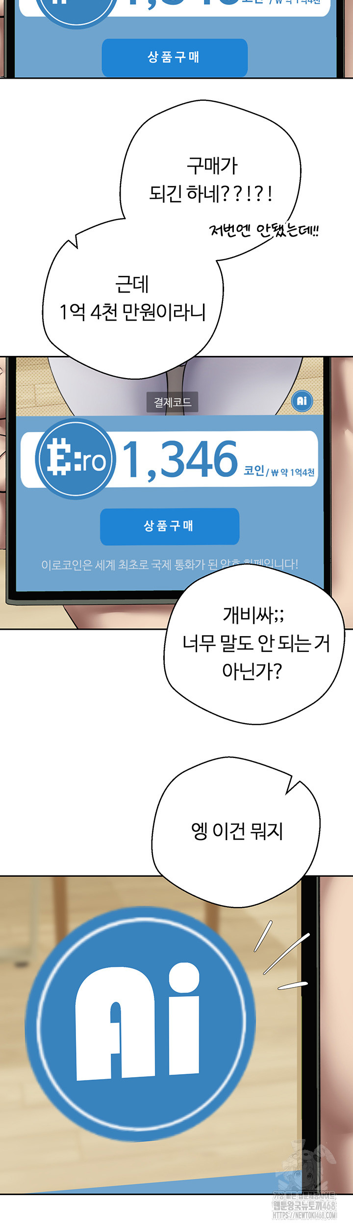 Turning My Life Around With Crypto Raw Chapter 17 image 26
