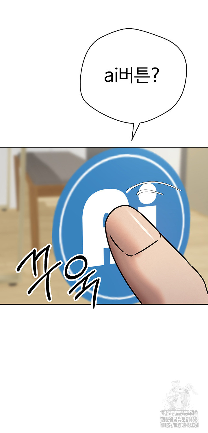 Turning My Life Around With Crypto Raw Chapter 17 image 27