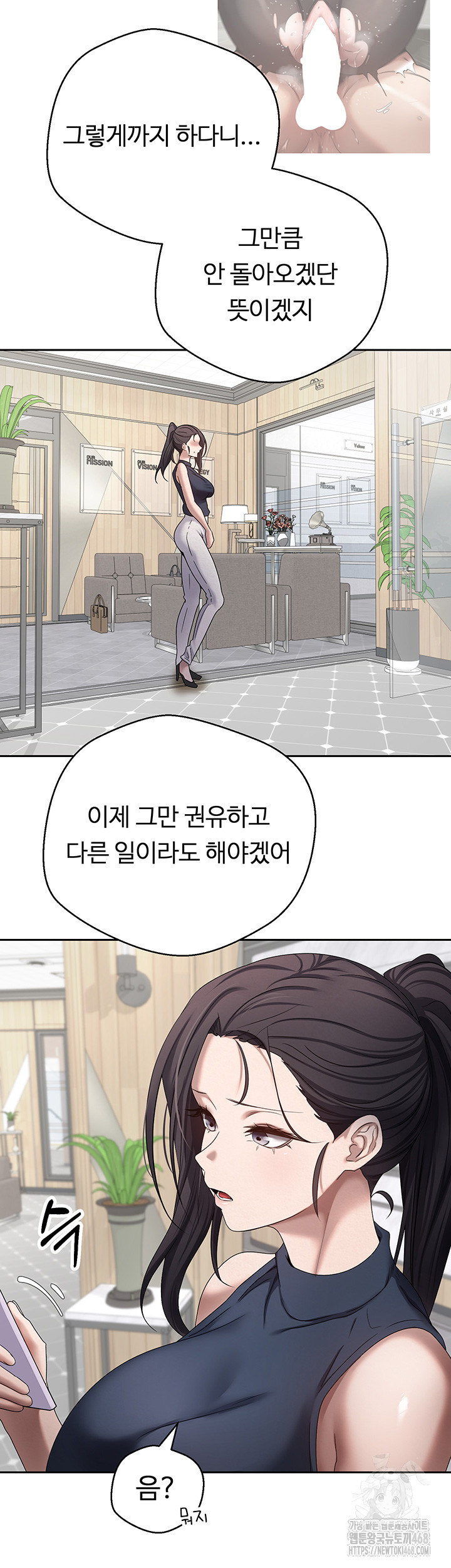 Turning My Life Around With Crypto Raw Chapter 17 image 2