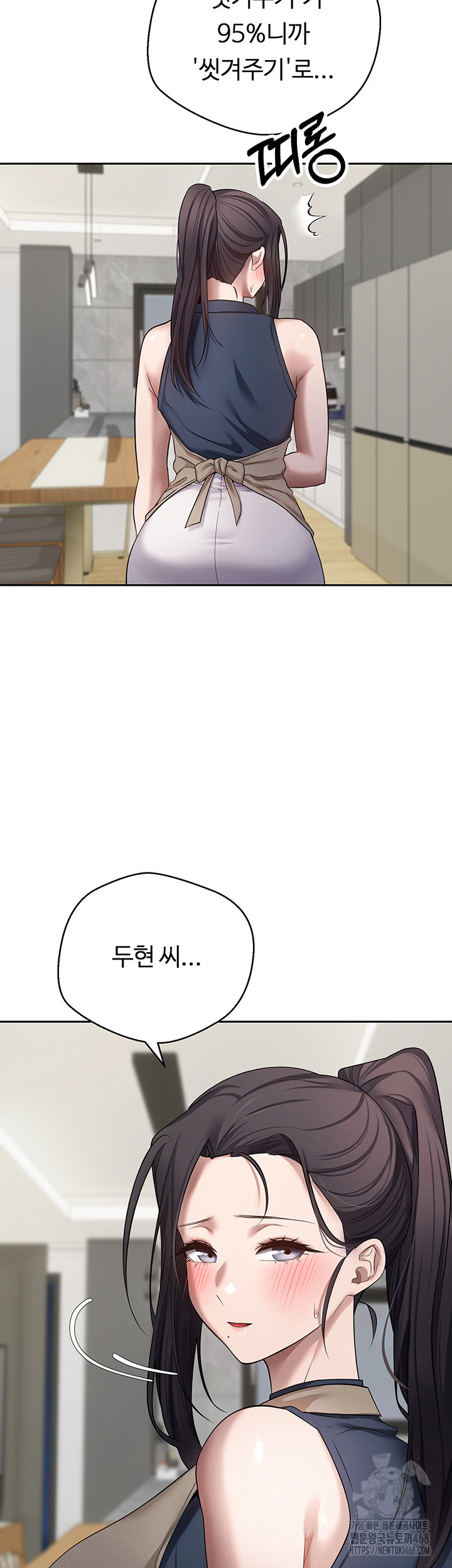 Turning My Life Around With Crypto Raw Chapter 17 image 30