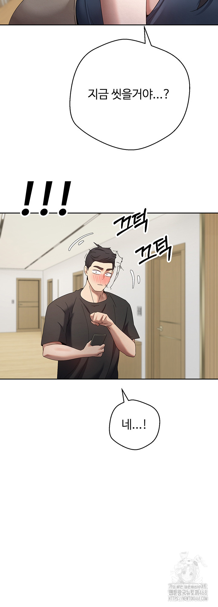 Turning My Life Around With Crypto Raw Chapter 17 image 31