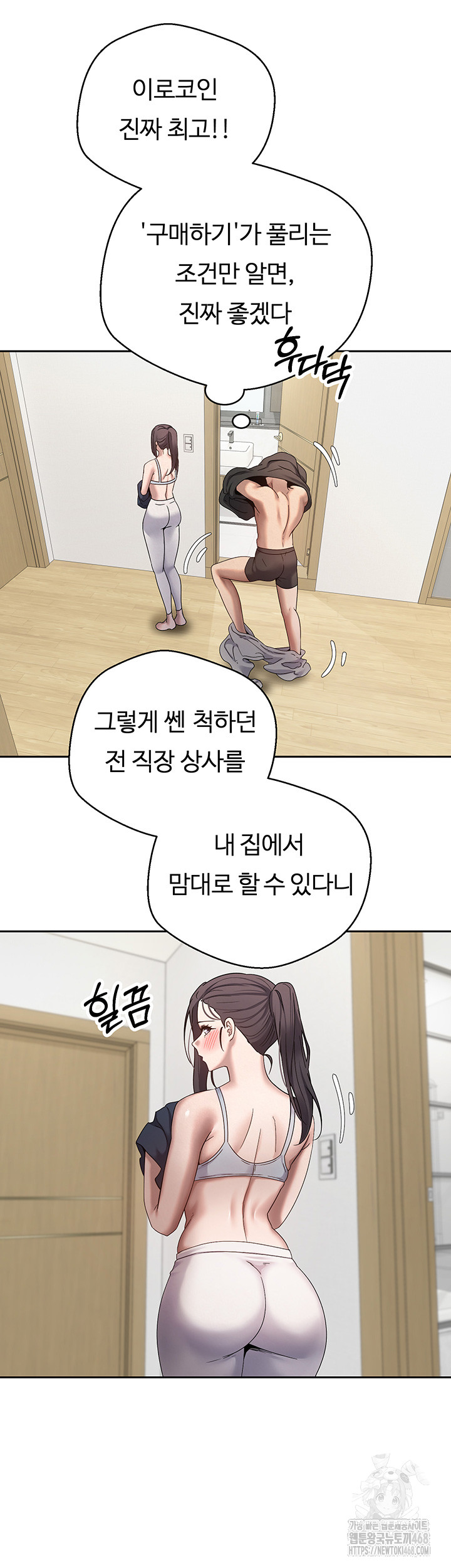 Turning My Life Around With Crypto Raw Chapter 17 image 33