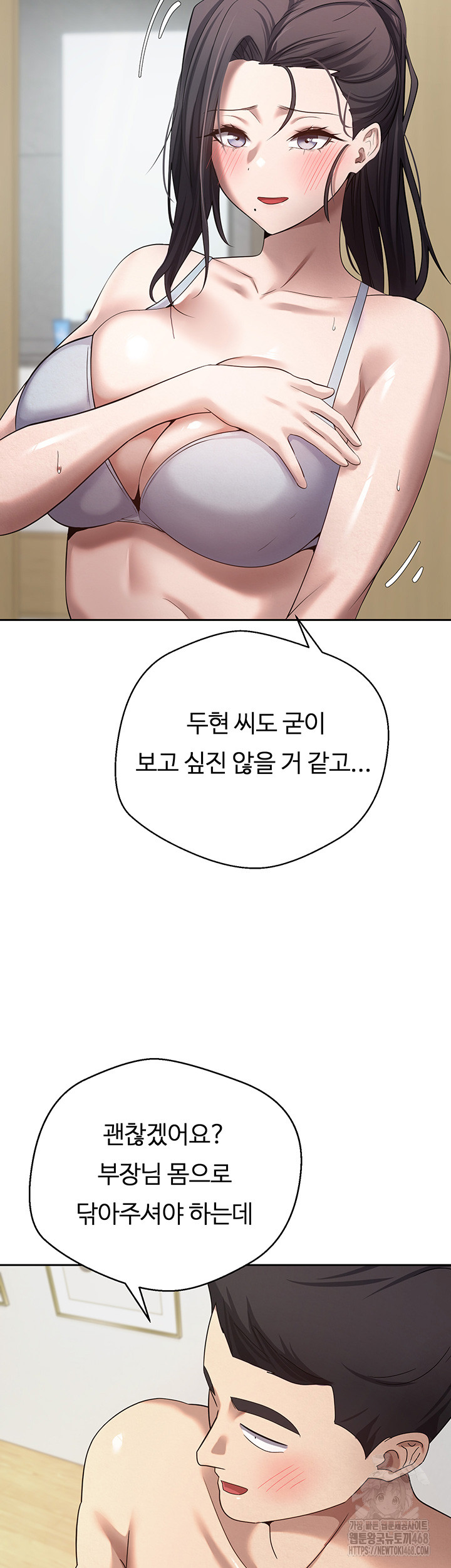 Turning My Life Around With Crypto Raw Chapter 17 image 37