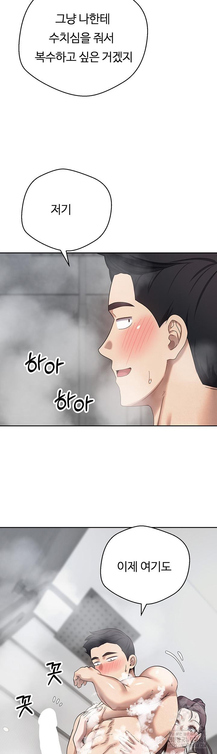 Turning My Life Around With Crypto Raw Chapter 17 image 42