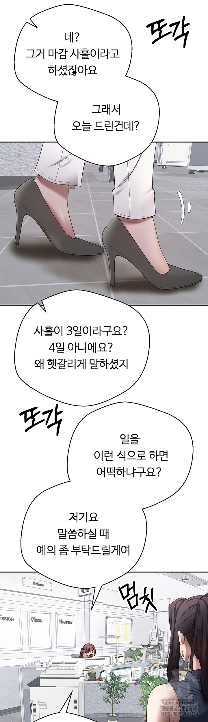 Turning My Life Around With Crypto Raw Chapter 17 image 6