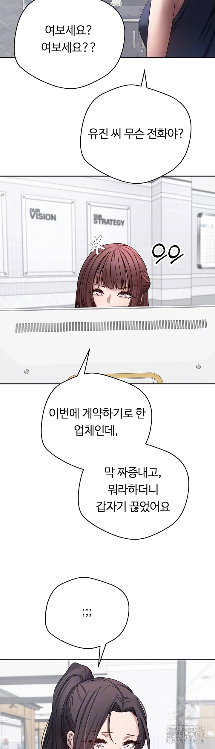 Turning My Life Around With Crypto Raw Chapter 17 image 7