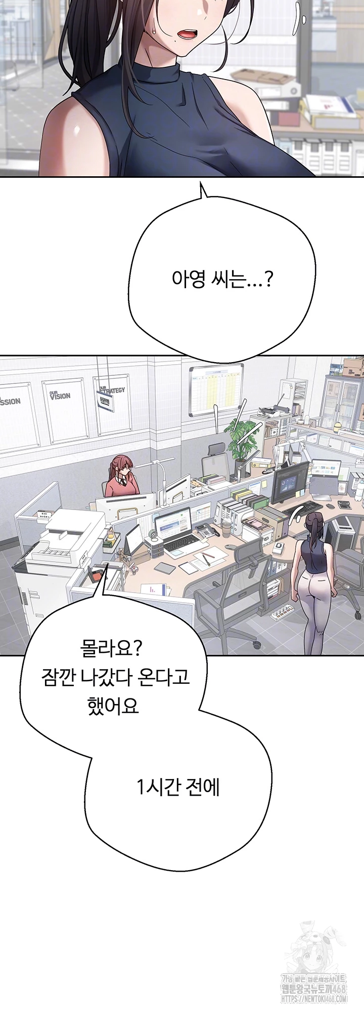 Turning My Life Around With Crypto Raw Chapter 17 image 8