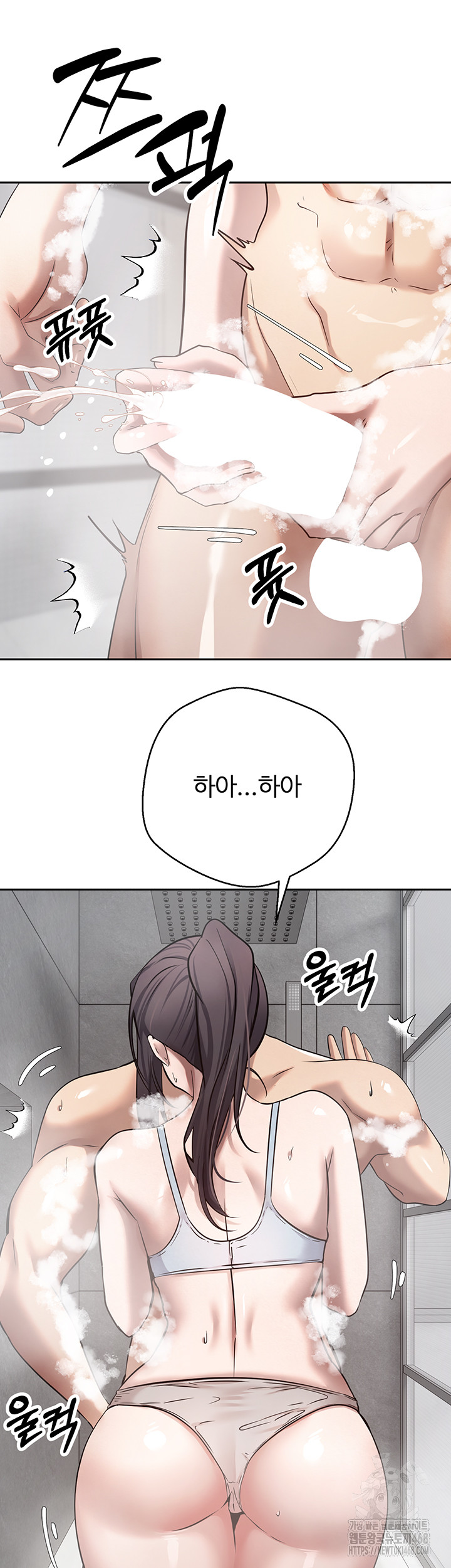 Turning My Life Around With Crypto Raw Chapter 18 image 22