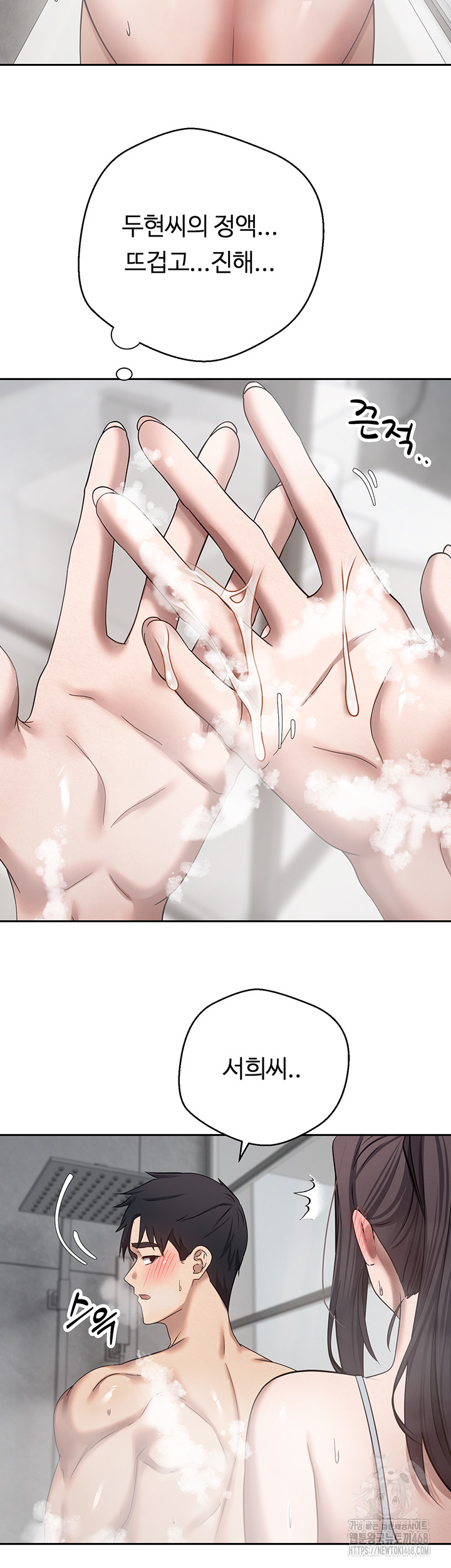 Turning My Life Around With Crypto Raw Chapter 18 image 23