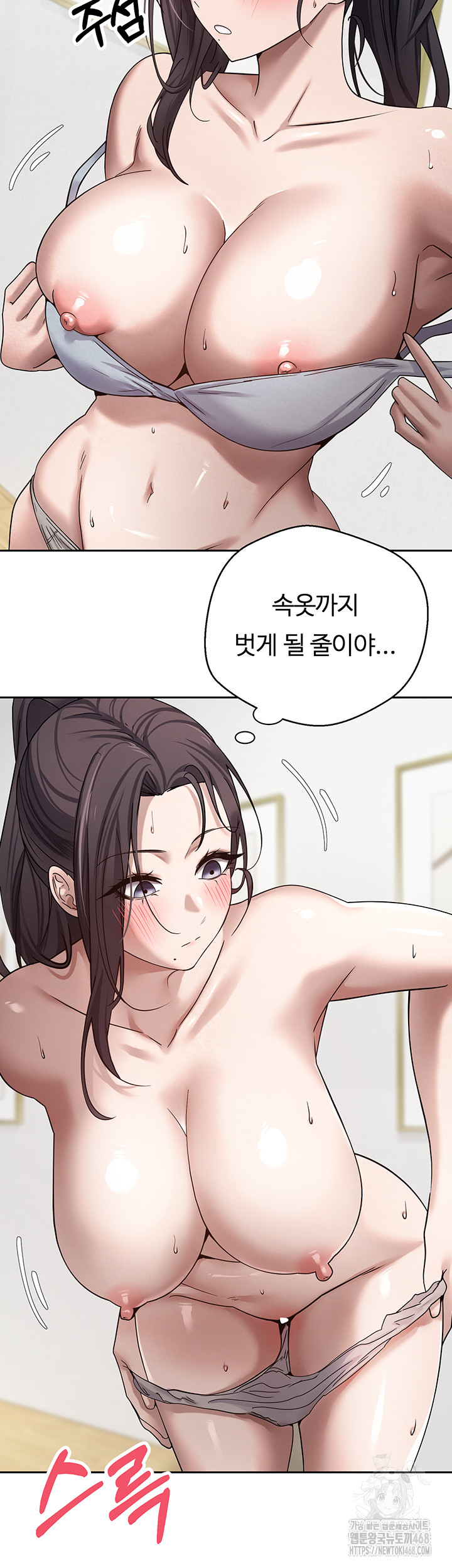 Turning My Life Around With Crypto Raw Chapter 18 image 31