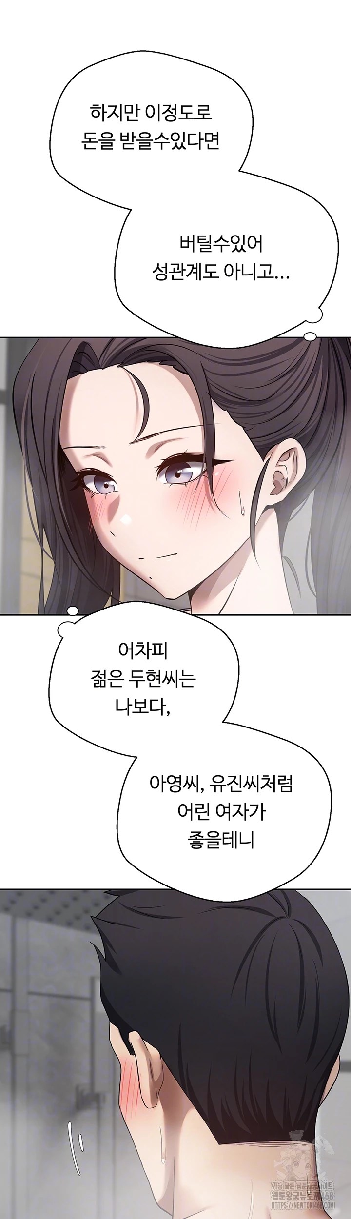 Turning My Life Around With Crypto Raw Chapter 18 image 7