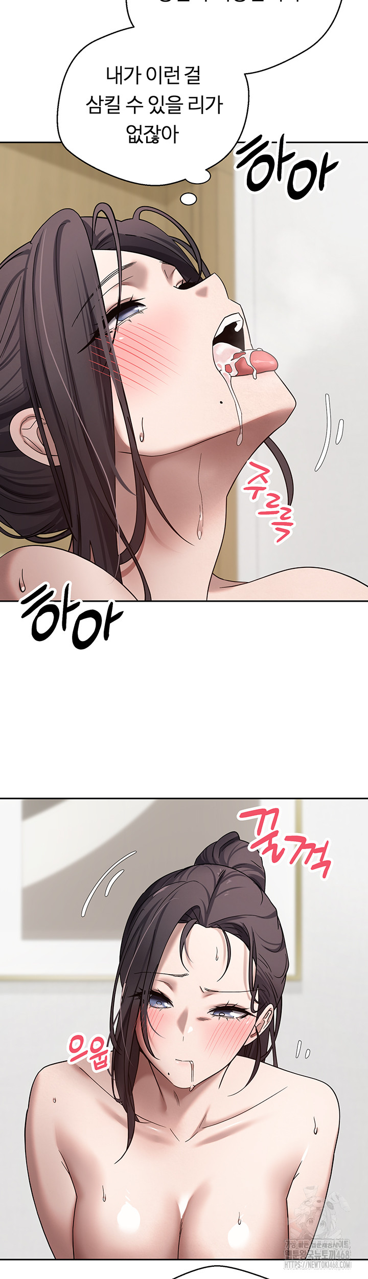 Turning My Life Around With Crypto Raw Chapter 19 image 17