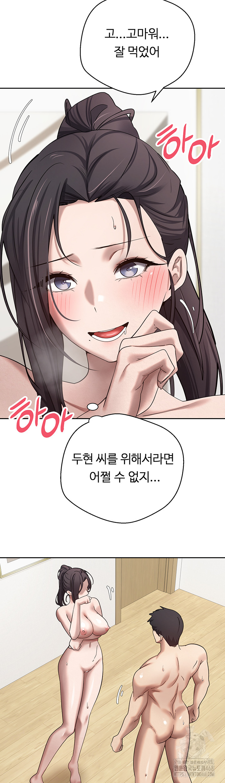 Turning My Life Around With Crypto Raw Chapter 19 image 18