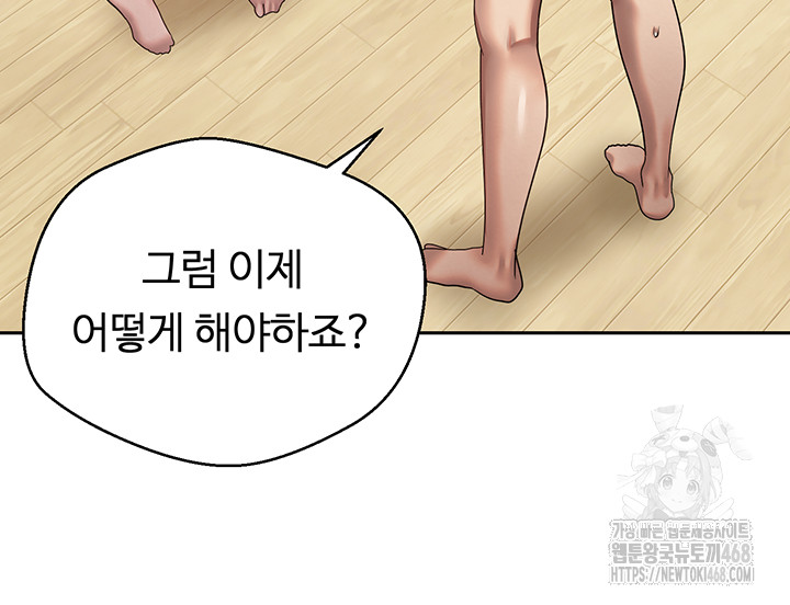 Turning My Life Around With Crypto Raw Chapter 19 image 19