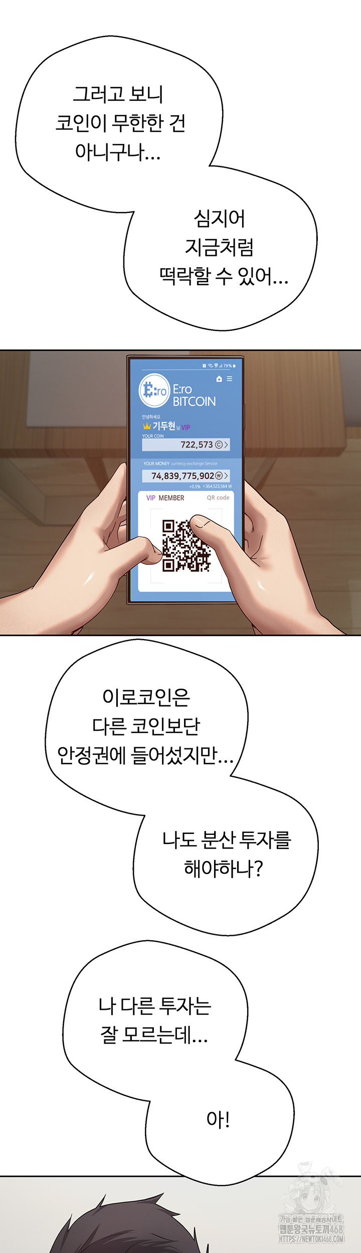 Turning My Life Around With Crypto Raw Chapter 19 image 45