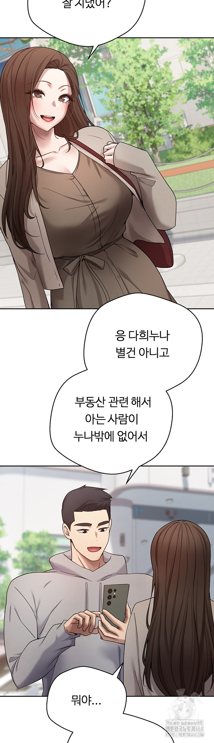 Turning My Life Around With Crypto Raw Chapter 19 image 47