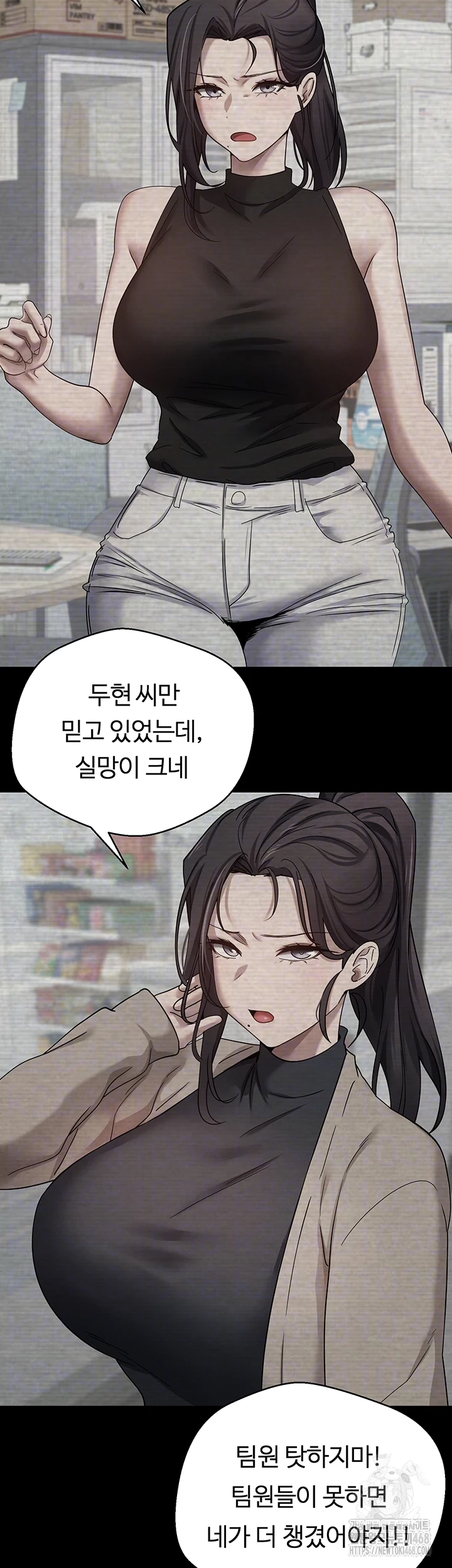 Turning My Life Around With Crypto Raw Chapter 19 image 6