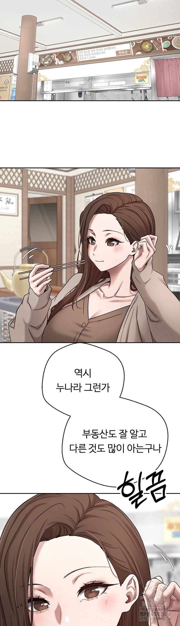 Turning My Life Around With Crypto Raw Chapter 20 image 12