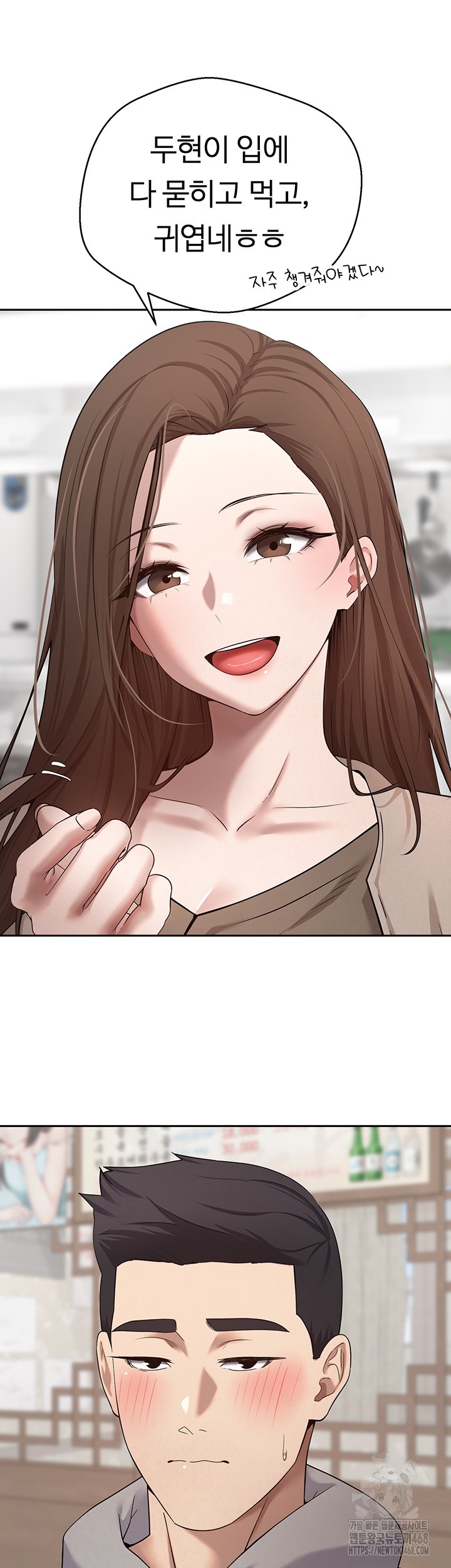 Turning My Life Around With Crypto Raw Chapter 20 image 15