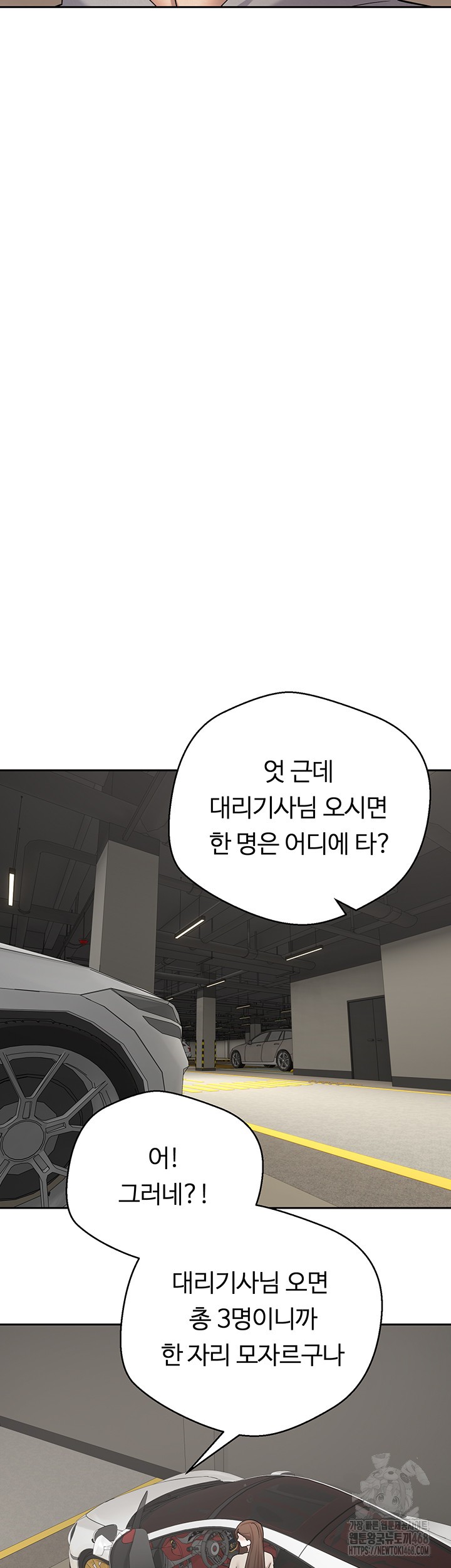 Turning My Life Around With Crypto Raw Chapter 20 image 16
