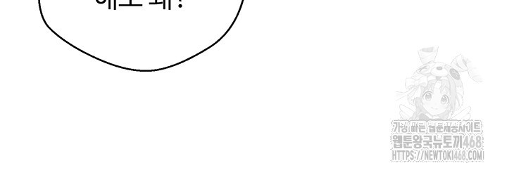 Turning My Life Around With Crypto Raw Chapter 20 image 22