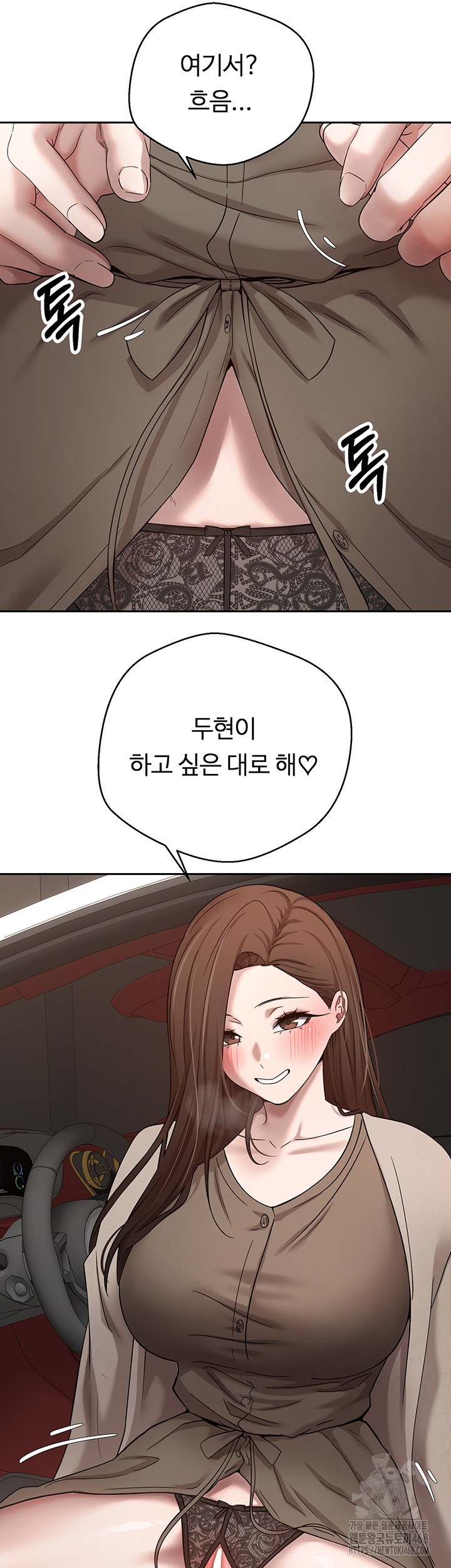 Turning My Life Around With Crypto Raw Chapter 20 image 23