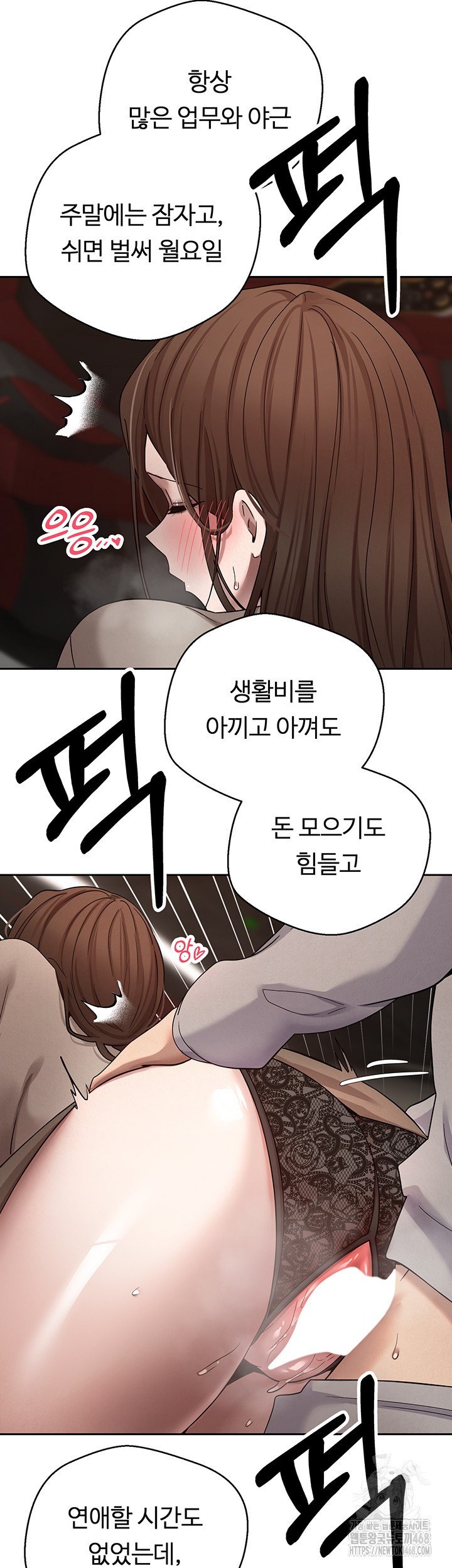 Turning My Life Around With Crypto Raw Chapter 20 image 27