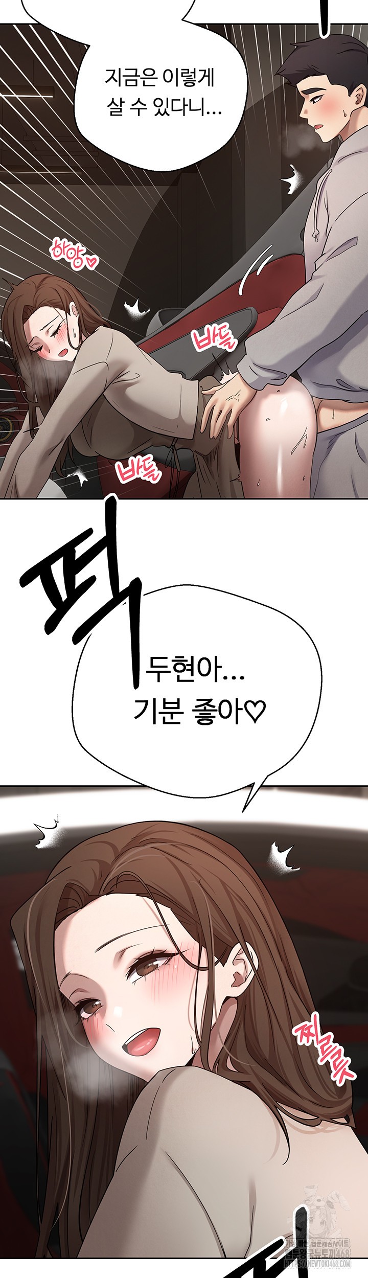 Turning My Life Around With Crypto Raw Chapter 20 image 28