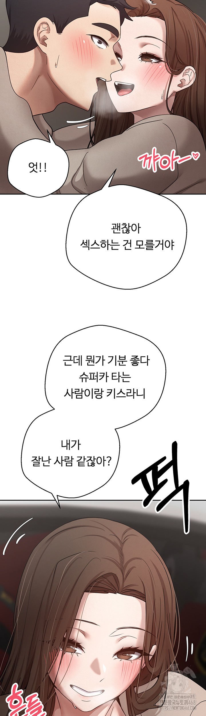 Turning My Life Around With Crypto Raw Chapter 20 image 34