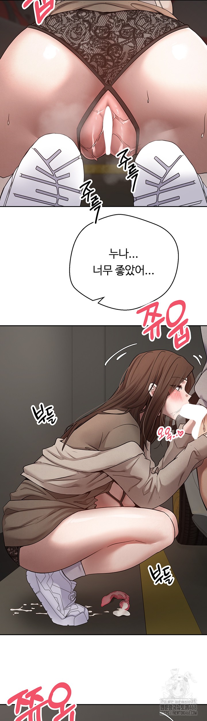 Turning My Life Around With Crypto Raw Chapter 20 image 43