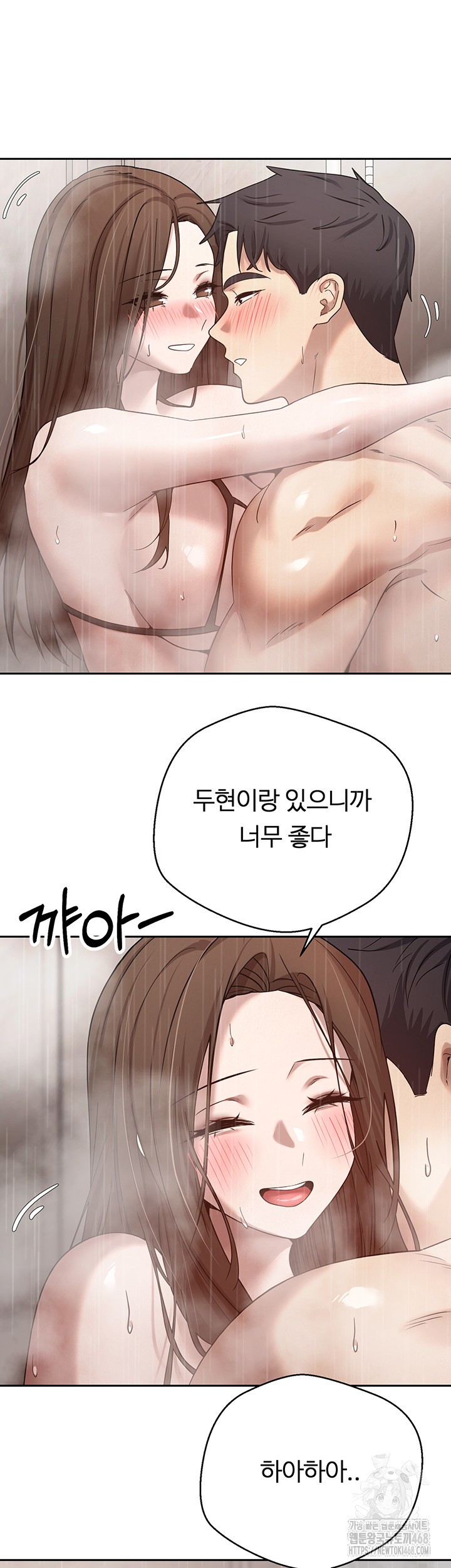 Turning My Life Around With Crypto Raw Chapter 21 image 38