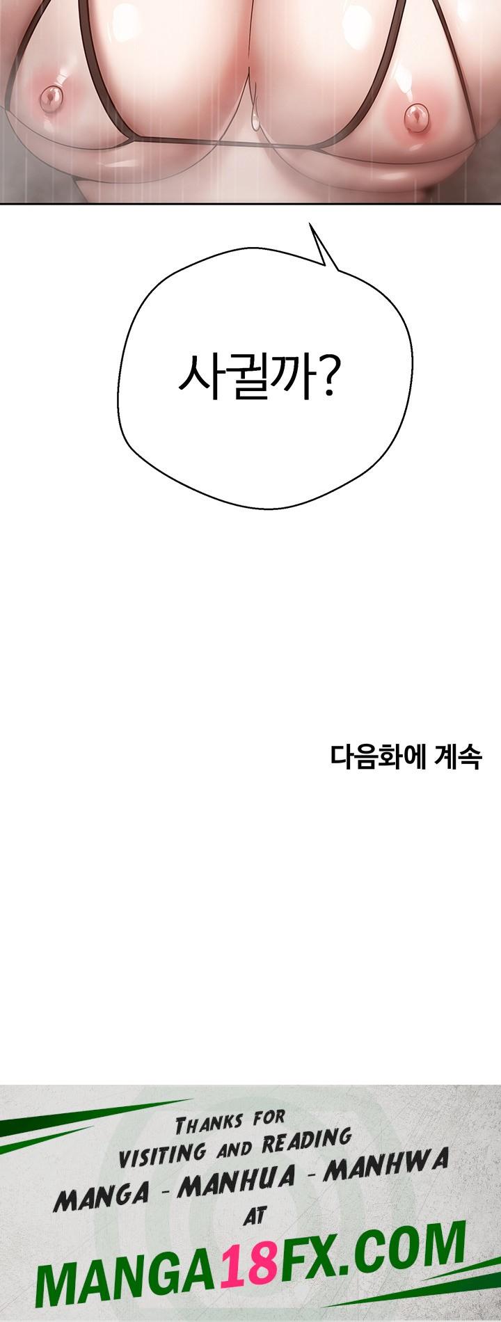 Turning My Life Around With Crypto Raw Chapter 21 image 41