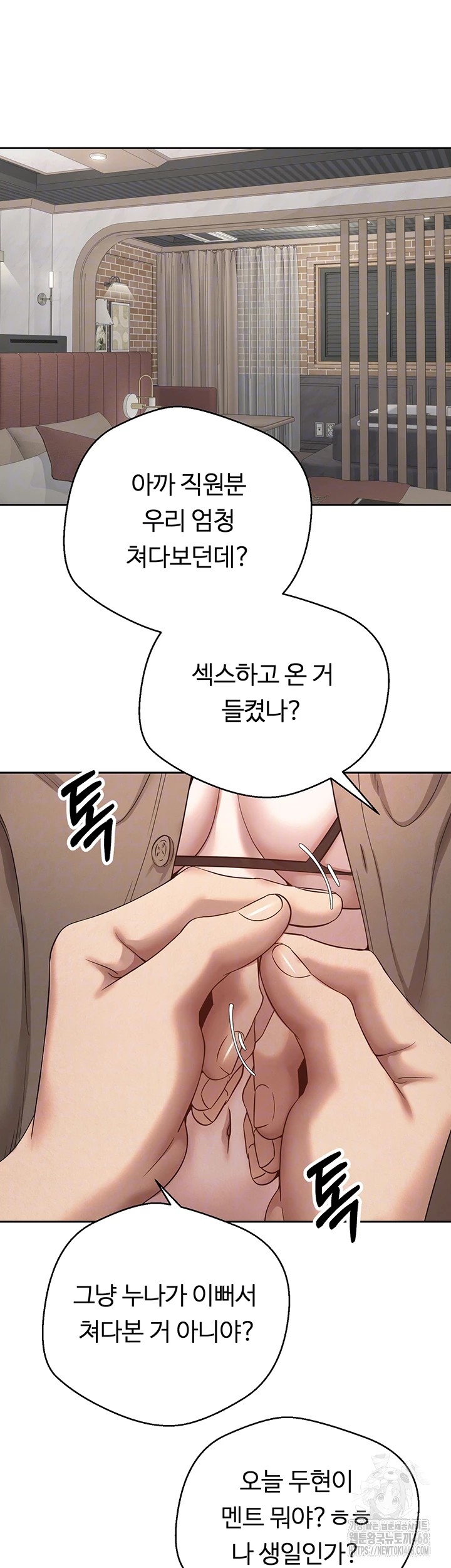 Turning My Life Around With Crypto Raw Chapter 21 image 7