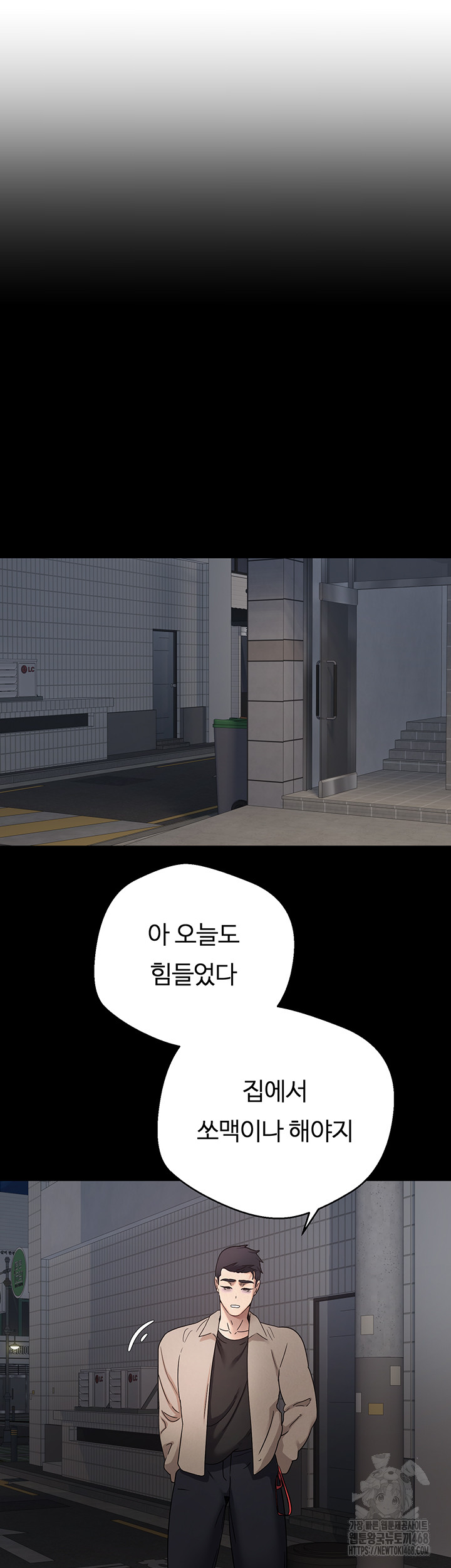 Turning My Life Around With Crypto Raw Chapter 22 image 18