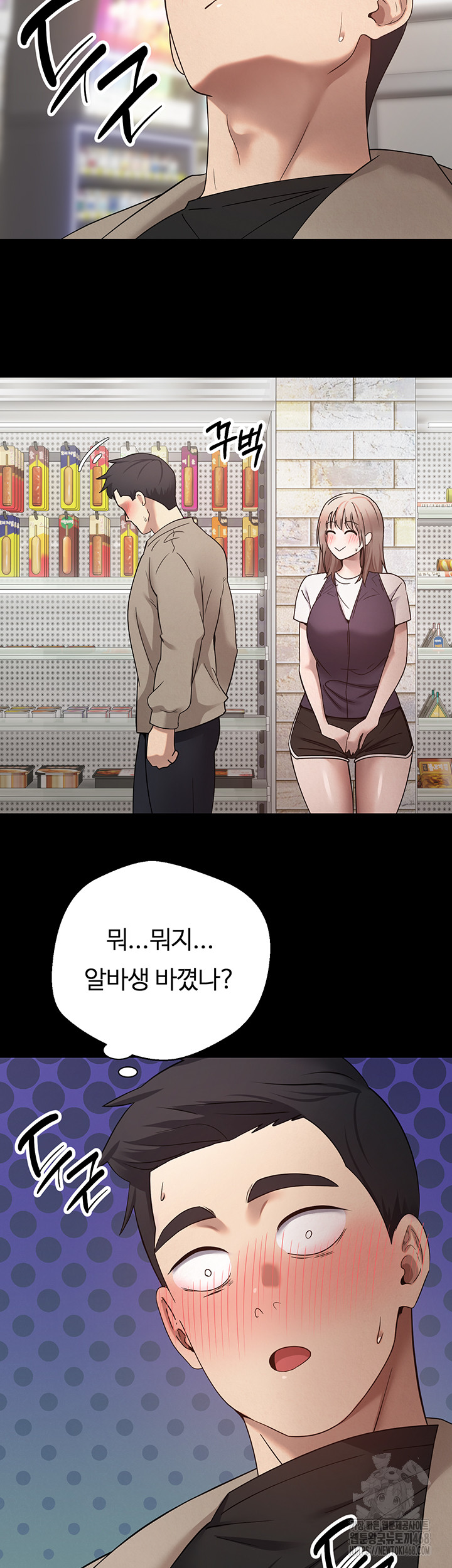 Turning My Life Around With Crypto Raw Chapter 22 image 22
