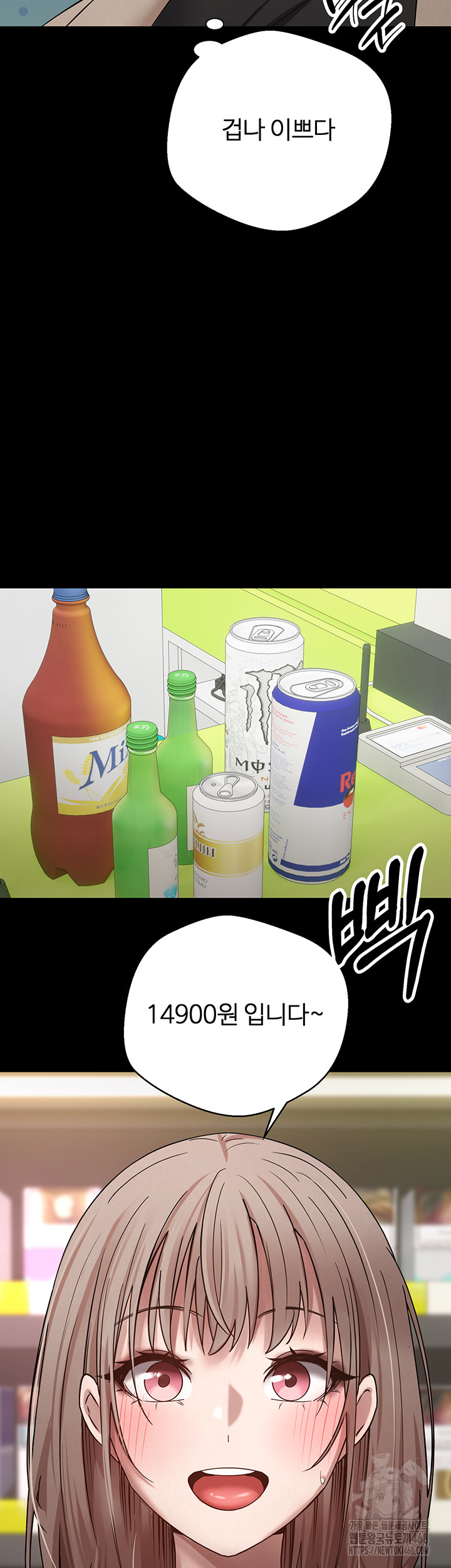 Turning My Life Around With Crypto Raw Chapter 22 image 23