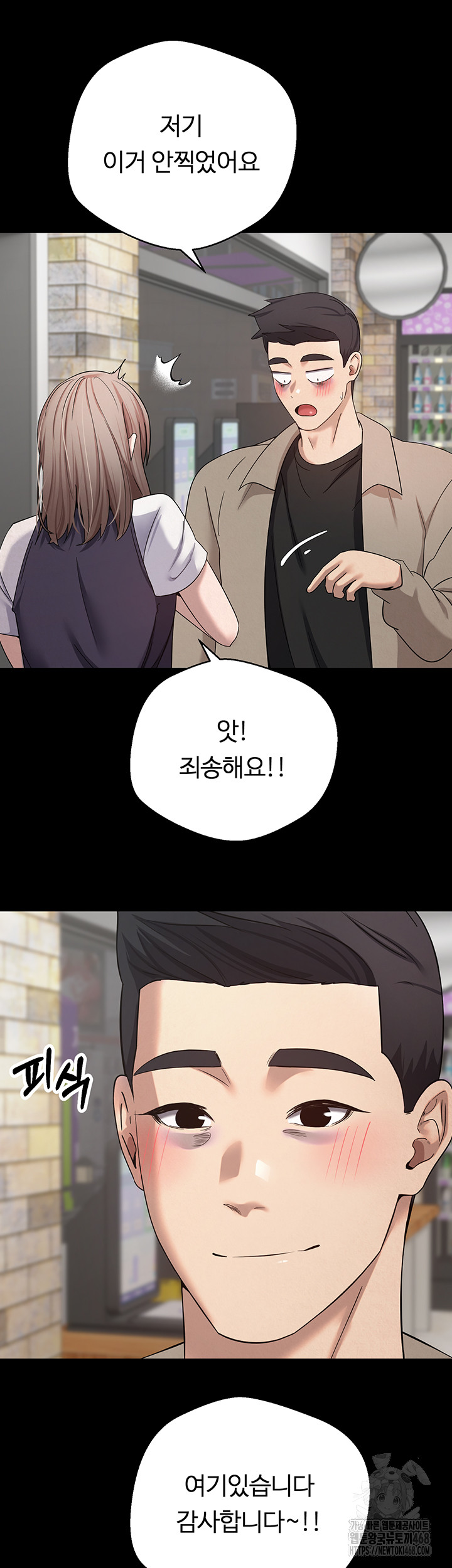 Turning My Life Around With Crypto Raw Chapter 22 image 25