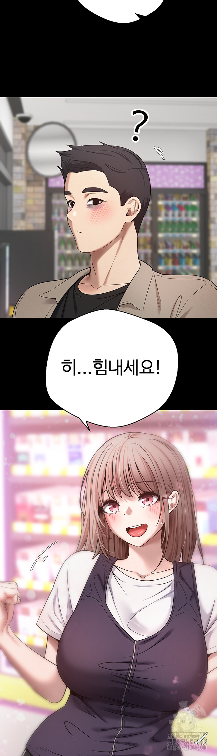 Turning My Life Around With Crypto Raw Chapter 22 image 27
