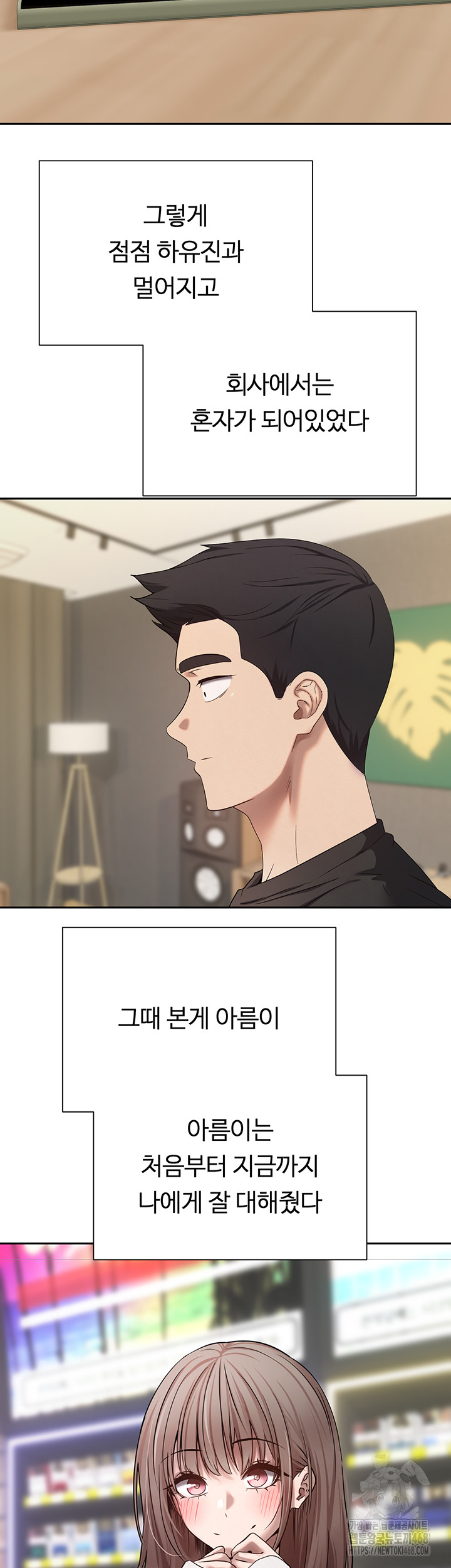 Turning My Life Around With Crypto Raw Chapter 22 image 31