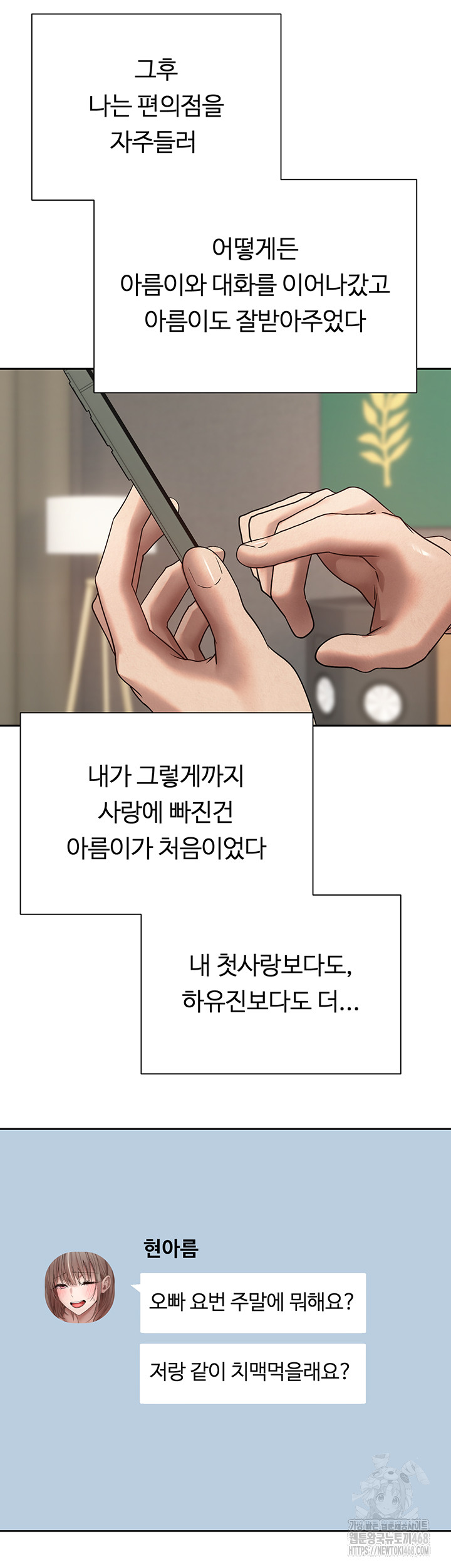 Turning My Life Around With Crypto Raw Chapter 22 image 34