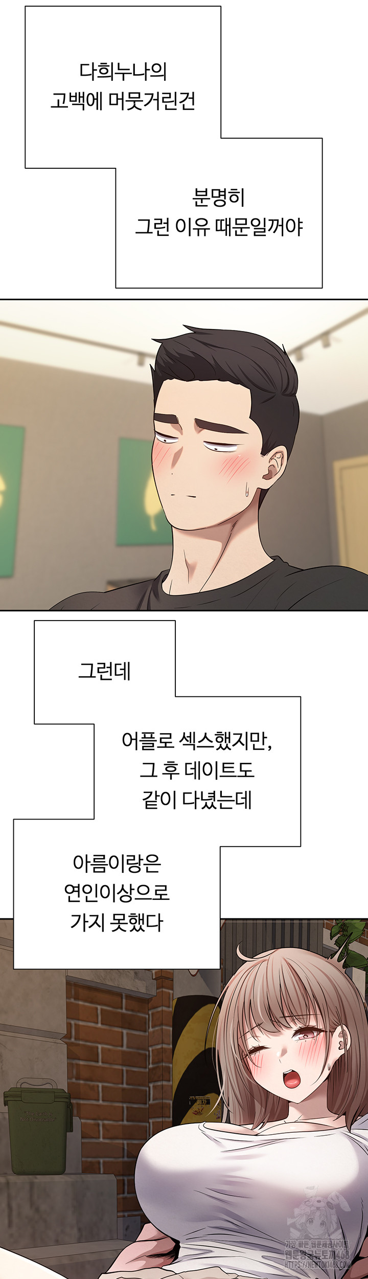 Turning My Life Around With Crypto Raw Chapter 22 image 35