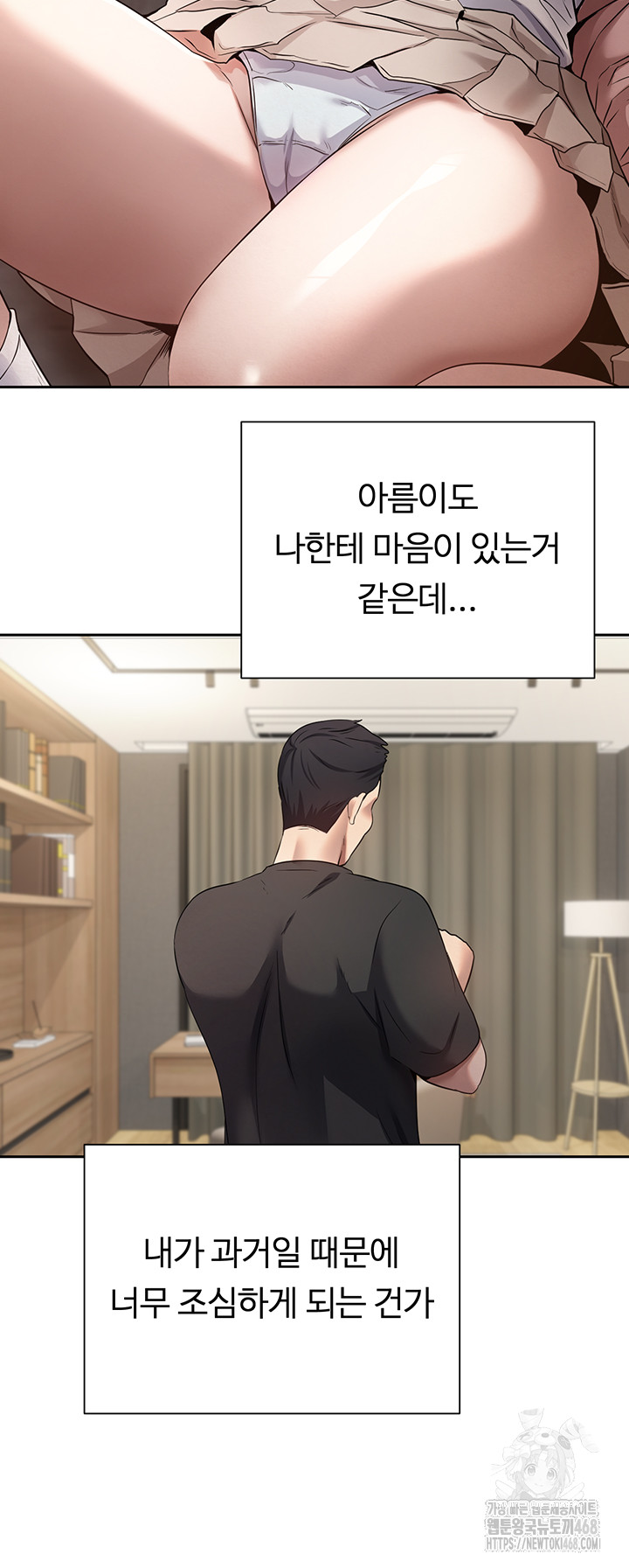 Turning My Life Around With Crypto Raw Chapter 22 image 36