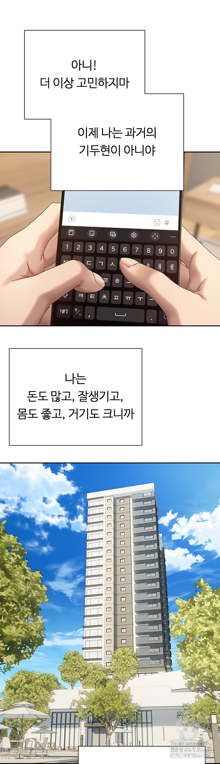 Turning My Life Around With Crypto Raw Chapter 22 image 37